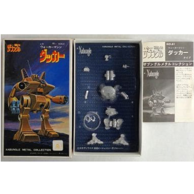 [PTM]ウォーカーマシン ダッカー 「戦闘メカ ザブングル」 メタルコレクションNo.81 メタルキット [XB81] ツクダホビー プラモデル