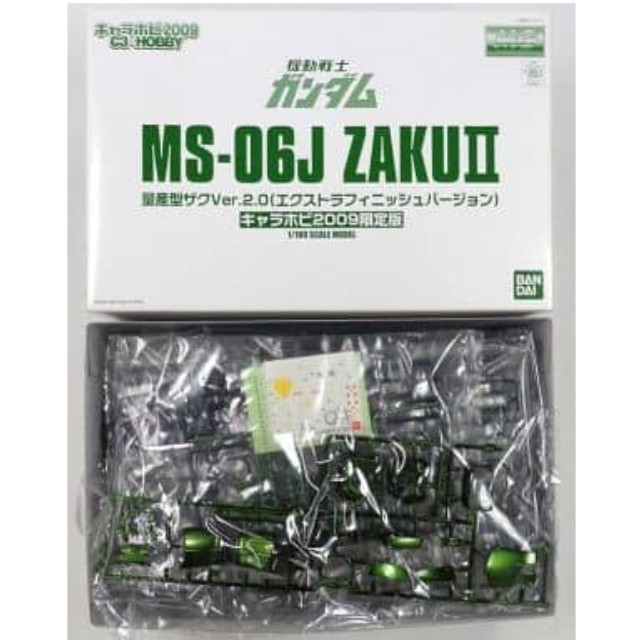 [PTM]1/100 MG MS-06J 量産型ザク Ver.2.0 エクストラフィニッシュバージョン 「機動戦士ガンダム」 キャラホビ2009 C3×HOBBY限定 [0160358] バンダイ プラモデル