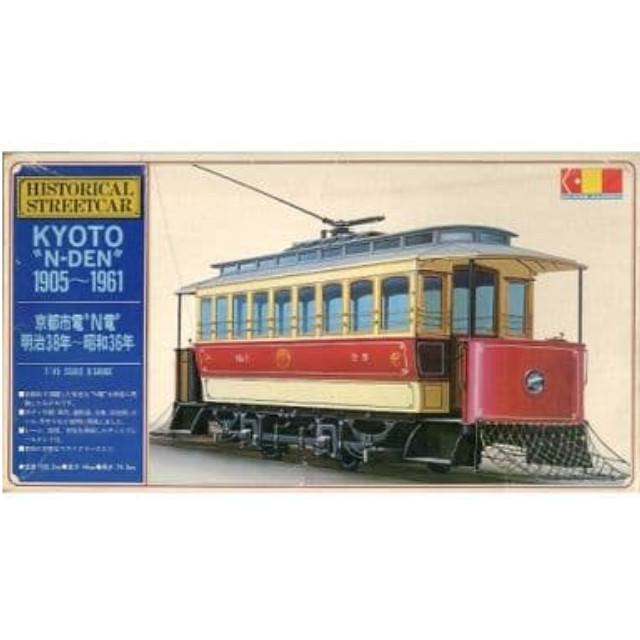 [PTM]1/45 京都市電 N電 1905〜1961年 「HISTORICAL STREETCAR」 [G-352] GSI プラモデル