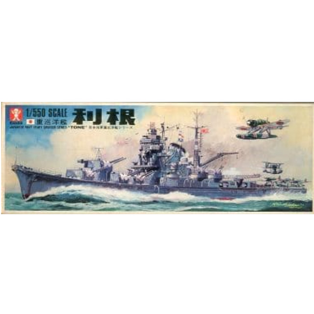 [PTM]1/550 重巡洋艦 利根 「日本海軍重巡洋艦シリーズ」 モーターライズキット [8417] バンダイ プラモデル
