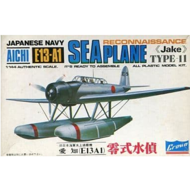 [PTM]1/144 旧日本海軍水上偵察機 愛知 E13A1零式水偵 シリーズNo.11 [P441] クラウンモデル(Crown) プラモデル