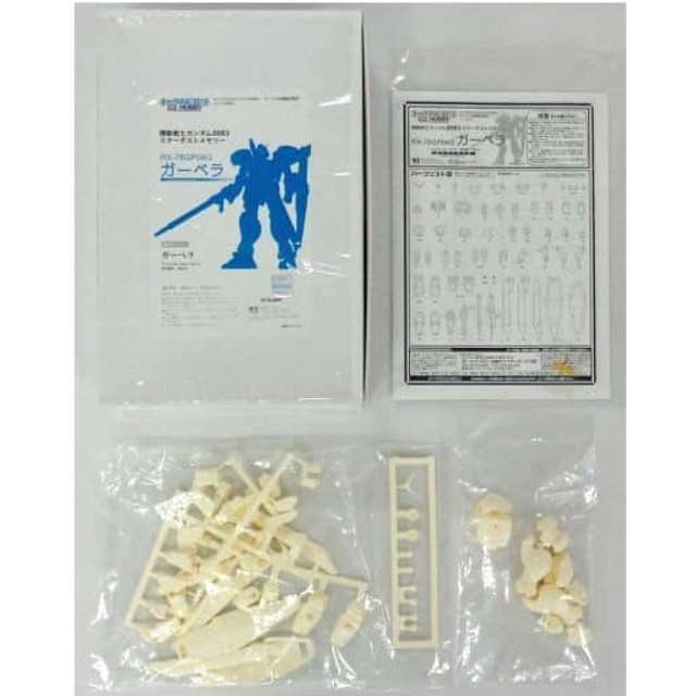 [PTM]1/144 RX-78GP04G ガーベラ 「機動戦士ガンダム0083 STARDUST MEMORY」 キャラホビ2010 C3×HOBBY限定 レジンキャストキット ボークス プラモデル