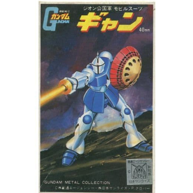 PTM]YMS-15 ギャン 「機動戦士ガンダム」 メタルコレクションNo.24