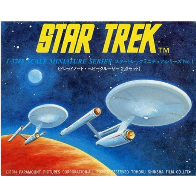 [PTM]1/3788 ドレッドノート&ヘビークルーザー(2個セット) 「スター・トレック」 ミニチュアシリーズNo.1 [ST-1] ツクダホビー プラモデル
