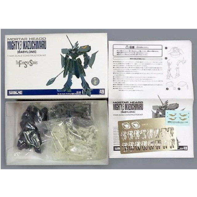 WAVE 1/144 マイティβ 雷丸（バビロンズ）レジンキット
