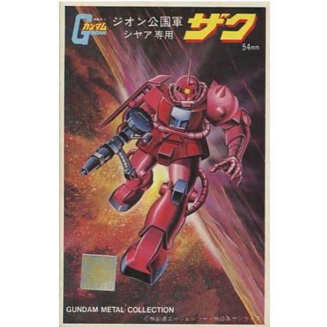 [PTM]MS-06 シャア専用ザク 「機動戦士ガンダム」 メタルコレクション No.2 メタルキット [CS3] ツクダホビー プラモデル