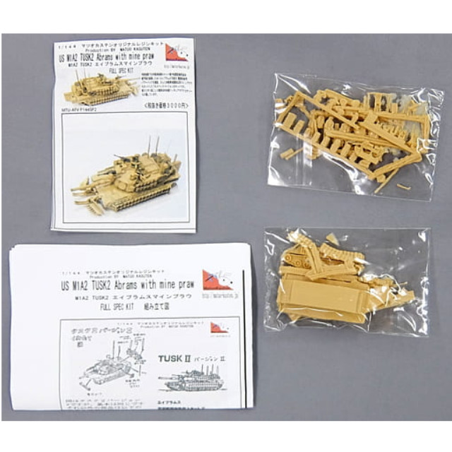 [PTM]1/144 US M1A2 TUSK2 Abrams with mine praw -アメリカ軍 M1A2 タスク2 エイブラムス with プラウ- レジンキャストキット マツオカステン プラモデル