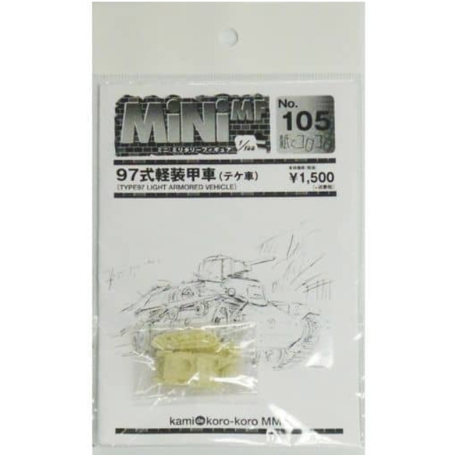 [PTM]1/144 97式軽装甲車 (テケ車) 「MiNi MF (ミニミリタリーフィギュア) No.105」 レジンキャストキット 紙でコロコロ