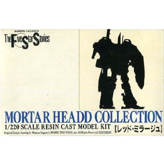 [PTM]1/220 レッド・ミラージュ 「ファイブスター物語」 MORTAR HEADO COLLECTION レジンキャストモデルキット 海洋堂 プラモデル