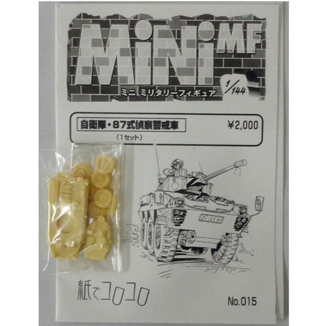 [PTM]1/144 自衛隊・87式偵察警戒車 「MiNi MF (ミニミリタリーフィギュア) No.015」 レジンキャストキット 紙でコロコロ