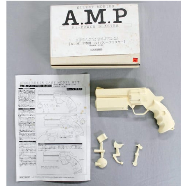 [PTM]1/1 A.M.P. Hi-POWER BLASTER -AMP専用ハイパワーブラスター- 「サイレントメビウス」 レジンキャストキット 海洋堂 プラモデル