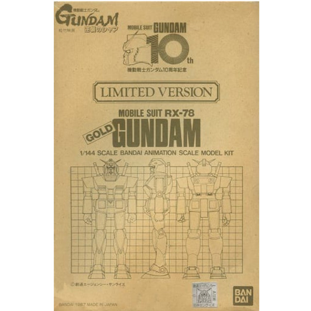 [PTM]1/144 RX-78 ガンダム ゴールドメッキver. 「機動戦士ガンダム」 機動戦士ガンダム10周年記念限定 機動戦士ガンダム 逆襲のシャア公開記念景品 バンダイ プラモデル