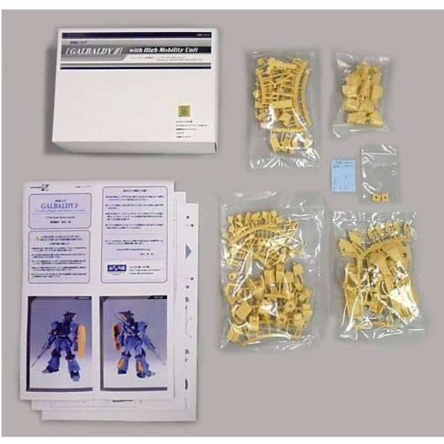 [PTM]1/144 RMS-117 高機動型ガルバルディβ 「ADVANCE OF Z 〜ティターンズの旗のもとに〜」 レジンキャストキット イベント限定 んどぱら屋 プラモデル