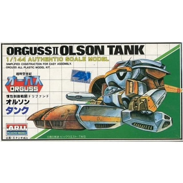 [PTM]1/144 慣性制御ドリファンド オルソン・タンク 「超時空世紀オーガス」 シリーズNo.35 [AR535] アリイ プラモデル