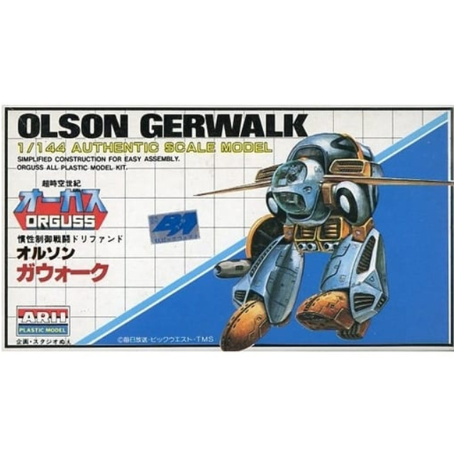 [PTM]1/144 慣性制御ドリファンド オルソン・ガウォーク 「超時空世紀オーガス」 シリーズNo.33 [AR533] アリイ プラモデル