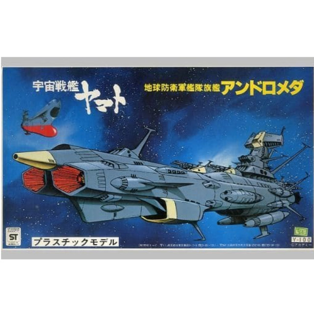 [PTM]1/1000 地球防衛軍艦隊旗艦 アンドロメダ 「宇宙戦艦ヤマト」 [Y-100] 野村トーイ プラモデル