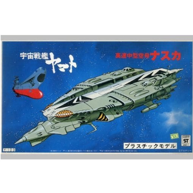 [PTM]1/1000 高速中型空母 ナスカ 「宇宙戦艦ヤマト」 [Y-100] 野村トーイ プラモデル