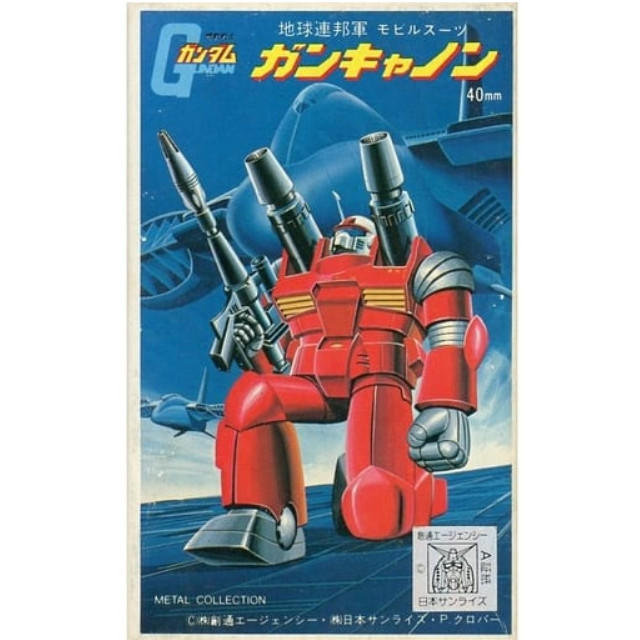 [PTM]RX-77-2 ガンキャノン 「機動戦士ガンダム」 メタルコレクション No.20 [SC20] ツクダホビー プラモデル