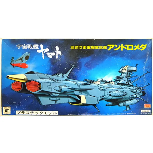 [PTM]1/1000 地球防衛軍艦隊旗艦 アンドロメダ 「宇宙戦艦ヤマト」 [06249] 野村トーイ プラモデル