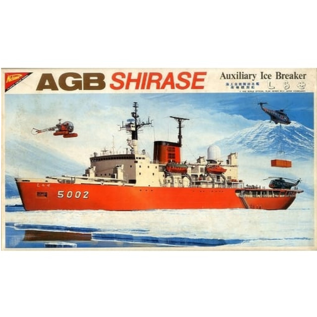 [PTM]1/450 海上自衛隊 砕氷船・南極観測船 しらせ 「オフィシャルプランシリーズ No.2」 モーターライズキット [U-4501] 日本模型(ニチモ) プラモデル