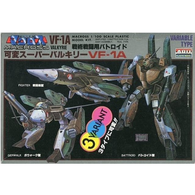 [PTM]1/100 戦術戦闘用バトロイド VF-1A 可変スーパーバルキリー 「超時空要塞マクロス」 シリーズNo.112 [AR-389] アリイ プラモデル