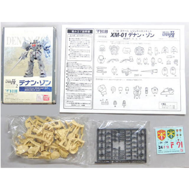 [PTM]1/144 XM-01 デナン・ゾン 「機動戦士ガンダムF91」 モビルスーツコレクション No.2 レジンキャストキット [1689] B-CLUB(バンダイ) プラモデル