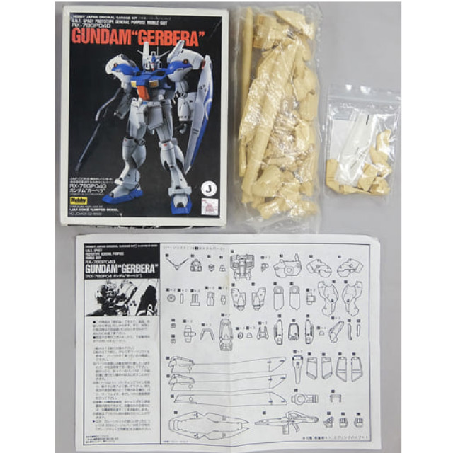 [PTM]1/144 RX-78GP04G ガンダム ガーベラ 「機動戦士ガンダム0083 STARDUST MEMORY」 レジンキャストキット JAF-CON III限定 [HJ-JC94GK-02] ホビージャパン プラモデル