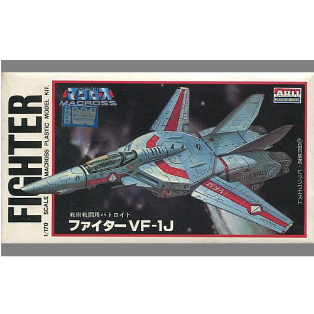 [PTM]1/170 戦術戦闘用バトロイド VF-1J ファイター 「超時空要塞マクロス」 [AR356] アリイ プラモデル