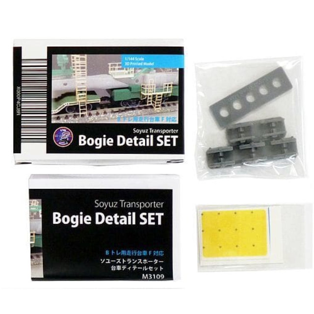 [PTM]1/144 ソユーズボギーセット Bトレ用走行台車F対応 ディティールアップパーツ[X000P4CJ8R] MACH3 MODELS プラモデル