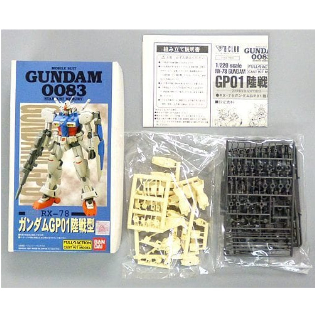 [PTM]1/220 RX-78GP01 陸戦型 ガンダム試作1号機 ゼフィランサス 「機動戦士ガンダム0083 STARDUST MEMORY」 レジンキャストキット [1719] B-CLUB(バンダイ) プラモデル