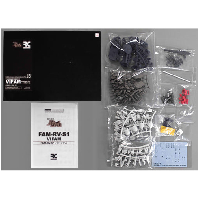 [PTM]1/144 FAM-RV-S1 バイファム(フルカラーVer.) 「銀河漂流バイファム」 アニメーションメカニックコレクション No.1B カラーレジンキャストキット R.C.ベルグ プラモデル