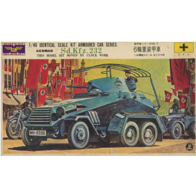 [PTM]1/40 Sd.Kfz.232 ドイツ装甲車 6輪重装甲車 「装甲車シリーズ No.7」 [200-017] 緑商会 プラモデル
