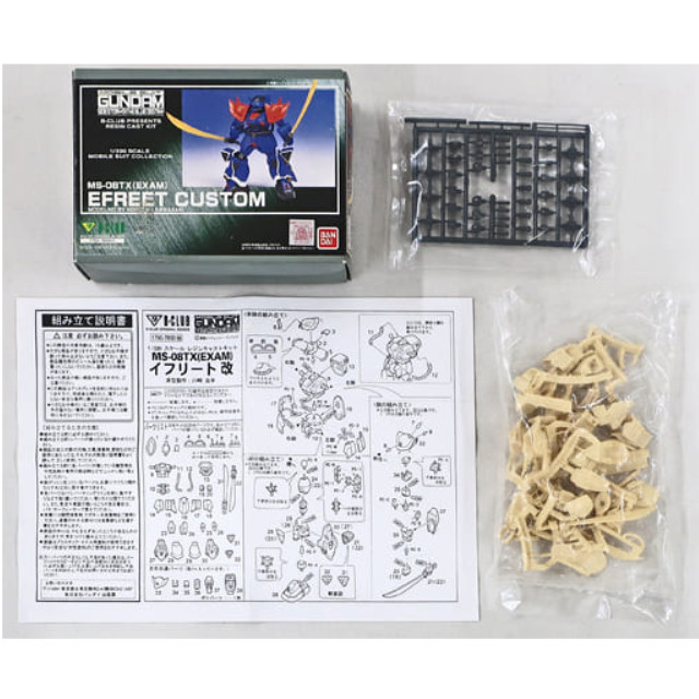 [PTM]1/220 MS-08TX(EXAM) イフリート改 「機動戦士ガンダム外伝 THE BLUE DESTINY」 レジンキャストキット [1790] B-CLUB(バンダイ) プラモデル