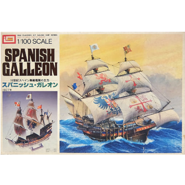[PTM]1/100 スパニッシュ・ガレオン 1607年 [B-706] イマイ プラモデル