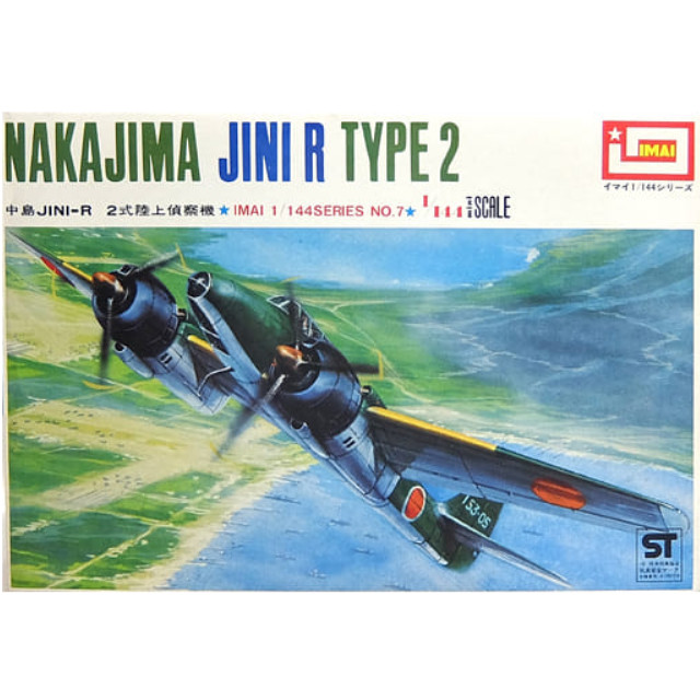 [PTM]1/144 中島 2式陸上偵察機 シリーズNo.7 [B-276] イマイ プラモデル