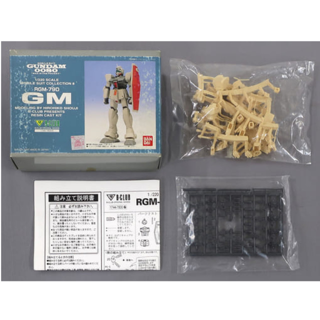 [PTM]1/220 RGM-79D ジム寒冷地仕様 「機動戦士ガンダム0080 ポケットの中の戦争」 モビルスーツコレクション No.8 レジンキャストキット [1744] B-CLUB(バンダイ) プラモデル