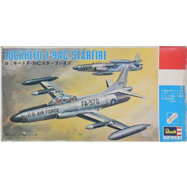 [PTM]1/55 F-94C スターファイア 「現代ジェット機シリーズ S33」 [H-123] レベル(Revell)/タカラ プラモデル