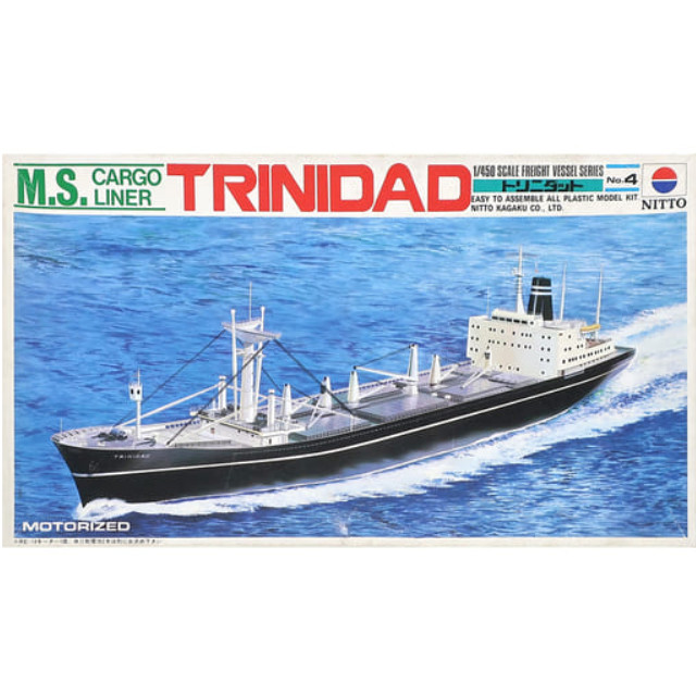[PTM]1/450 トリニダット 「FREIGHT VESSEL SERIES No.4」 モーターライズキット [987] 日東科学(NITTO) プラモデル