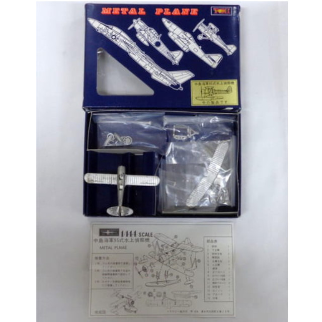 [PTM]1/144 中島海軍95式水上偵察機 メタルキット [A00420] トキホビー プラモデル