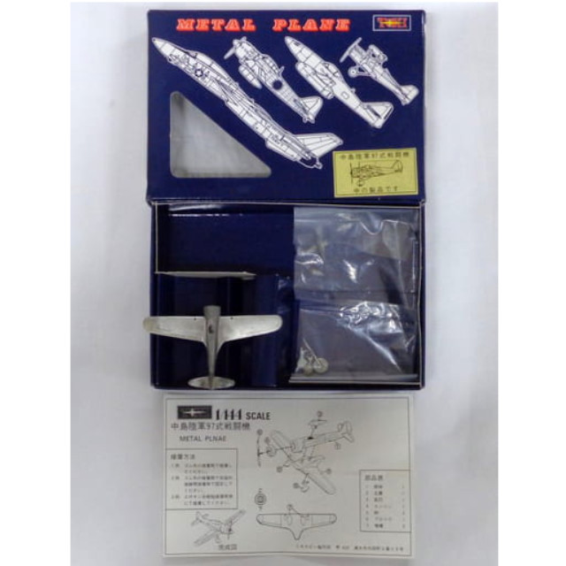 [PTM]1/144 中島陸軍97式戦闘機 メタルキット [A00215] トキホビー プラモデル