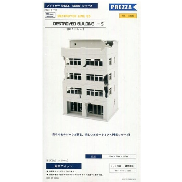 [PTM]1/144 壊れたビル 5(VER.未塗装) 「BACK GROUND PBGシリーズ No.5」 組み立てキット PREZZA(プレッサー) プラモデル