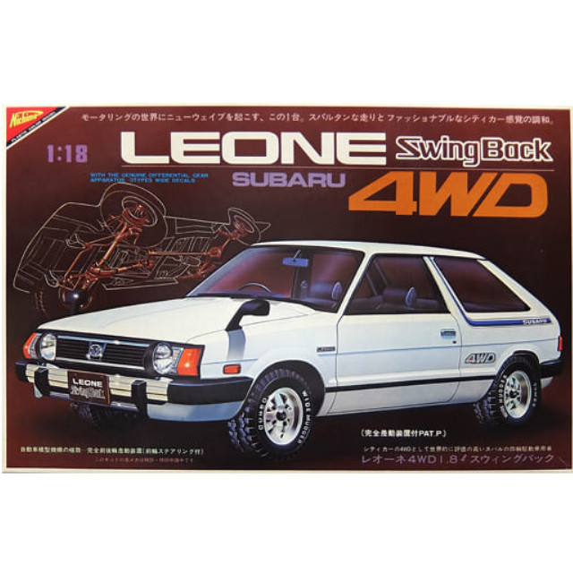 [PTM]1/18 レオーネ 4WD SwingBack シリーズNo.3 モーターライズキット [MC-1805] 日本模型(ニチモ) プラモデル