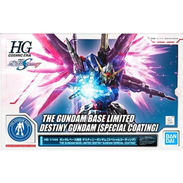 [PTM]1/144 HG ZGMF-X42S デスティニーガンダム スペシャルコーティング 「機動戦士ガンダムSEED DESTINY」 ガンダムベース限定 BANDAI SPIRITS プラモデル