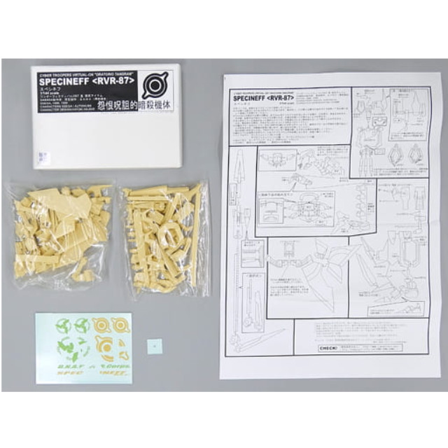 [PTM]1/144 怨恨呪詛的暗殺機体 RVR-87 スペシネフ 「電脳戦機バーチャロン オラトリオ・タングラム」 レジンキャストキット SAWADA製作所 プラモデル