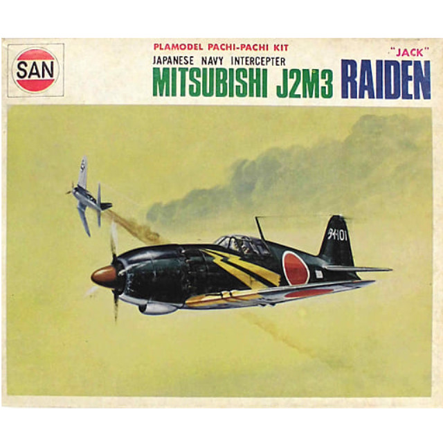 [PTM]1/100 パチパチキット 三菱J2M3 局地戦闘機 雷電21型 [027] マルサン(MARUSAN) プラモデル