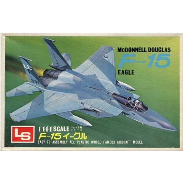 [PTM]1/144 McDONNELL DOUGLAS F-15 EAGLE -マクドネル ダグラス F-15 イーグル- 「ジェット機シリーズ J1」 [A112] LS(エルエス) プラモデル