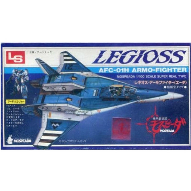 [PTM]1/100 AFC-01H レギオス・アーモダイバー(エータ) 「機甲創世記モスピーダ」 シリーズNo.1 [G101] LS(エルエス) プラモデル