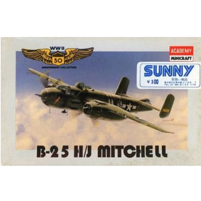 [PTM]1/144 B-25H/J MITCHELL -B-25H/J ミッチェル- シリーズNo.5 [4405] アカデミー プラモデル