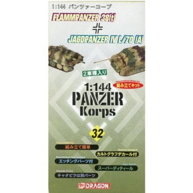 [PTM]1/144 38式火焔放射戦車+IV号駆逐戦車 L/70 (A) 「パンツァーコープ No.32」 [14032] ドラゴン(DRAGON) プラモデル