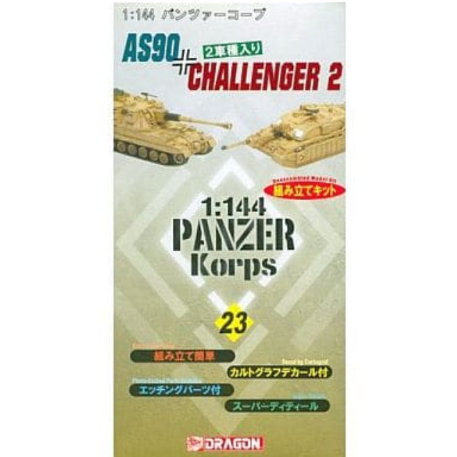 1/144 Panzer korps 煩く 16